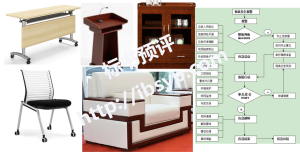会议家具采购投标方案